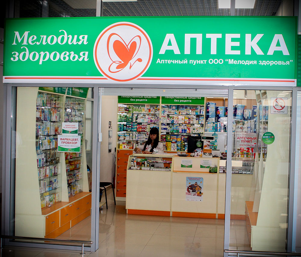 Аптеки Планета Здоровья Ярославль Адреса И Телефоны